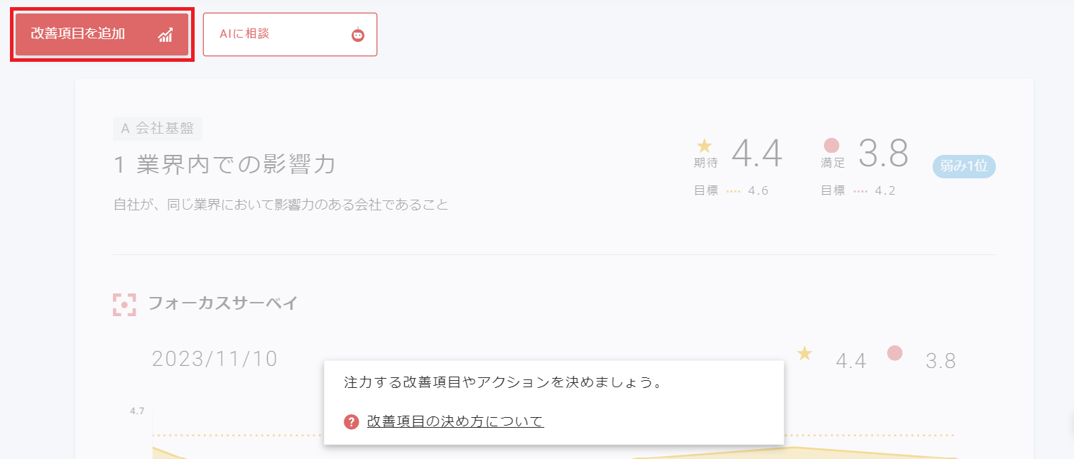 スクリーンショット 2023-11-10 103356.png