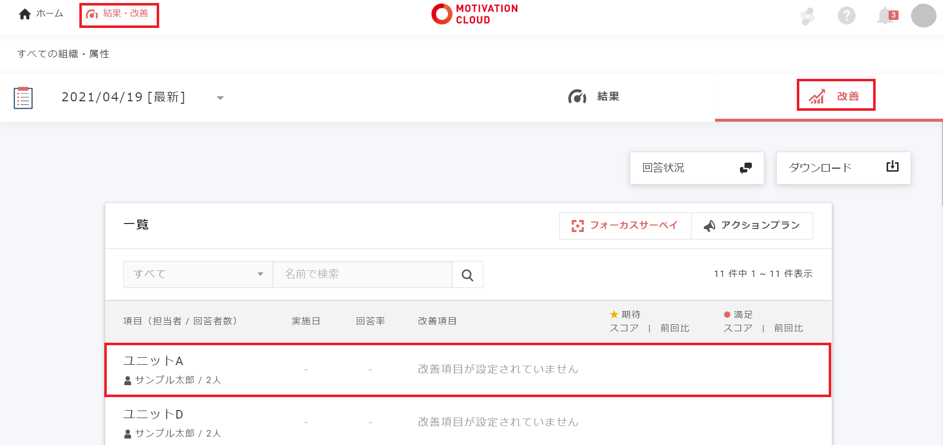 スクリーンショット 2022-06-13 165049.png