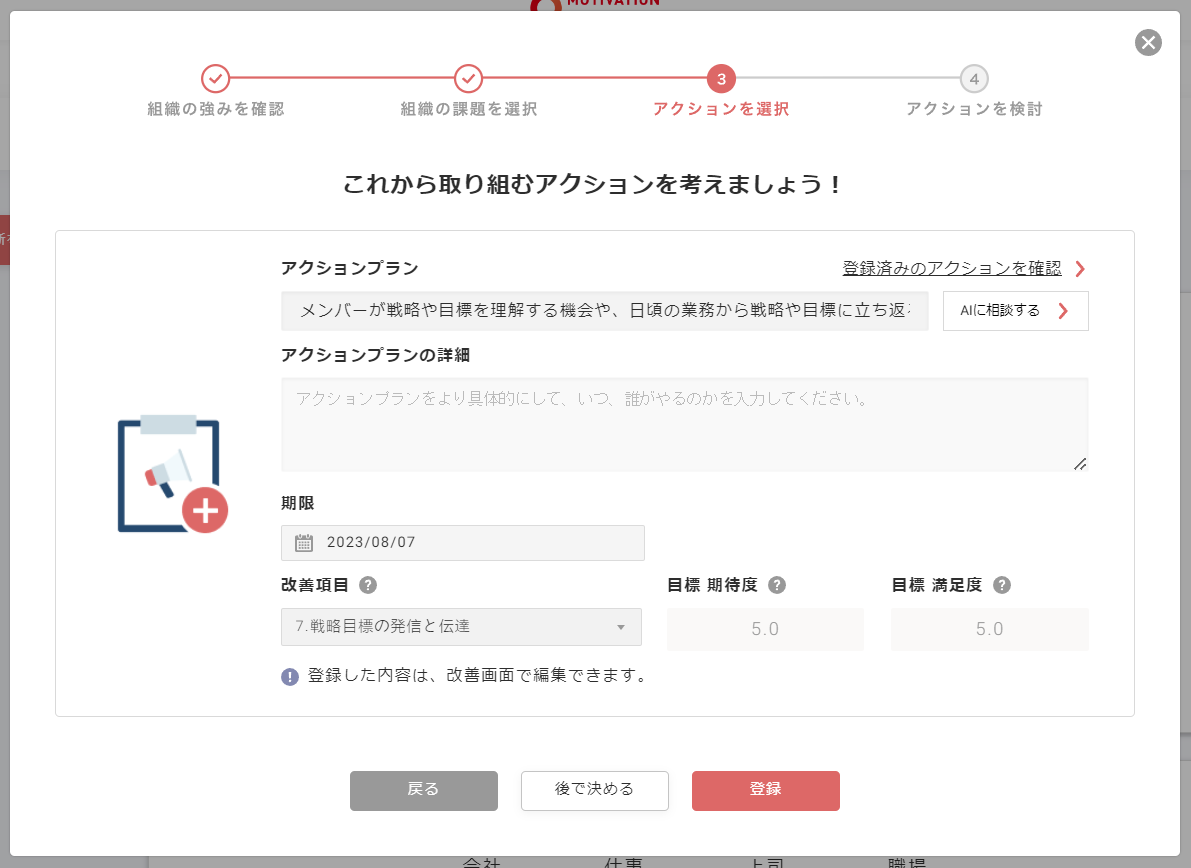 スクリーンショット 2023-08-07 154407.png